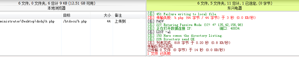 虚拟主机通过 FTP 软件上传文件到网站空间后，发现文件变成 0KB