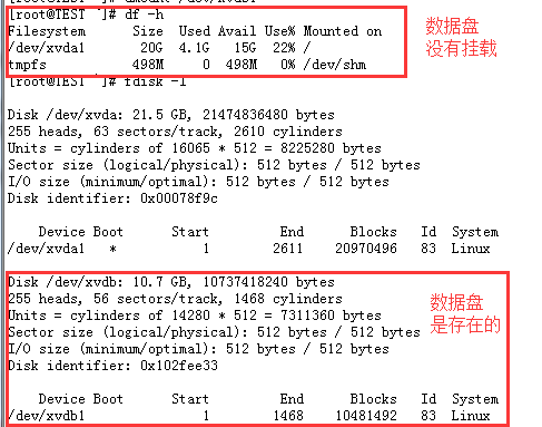 阿里云Linux服务器重启、初始化系统后数据盘不见了的解决办法