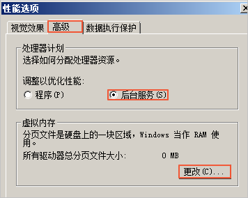 配置 Windows 系统虚拟内存