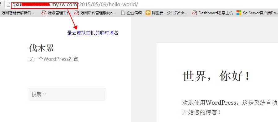 阿里云虚机安装完WordPress程序后老是跳转到虚拟主机临时域名