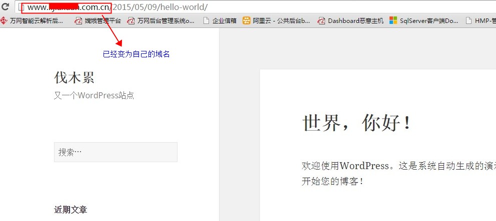 阿里云虚机安装WordPress