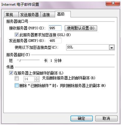 阿里云企业邮箱如何使用 SSL 加密协议登录邮箱